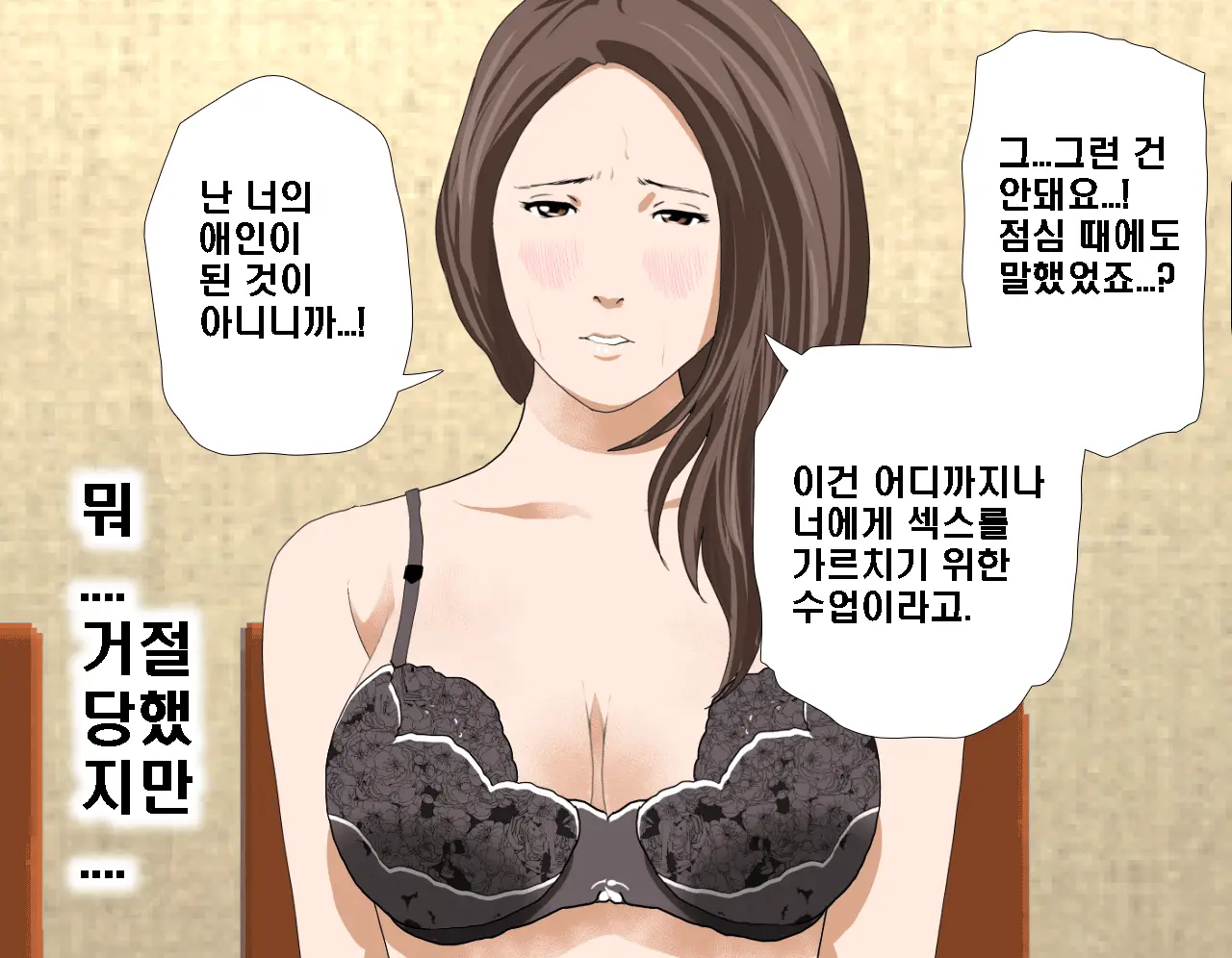 Saimin Seikyouiku 5 | 최면성교육 제5화
